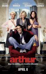Артур. Идеальный миллионер / Arthur 2011
