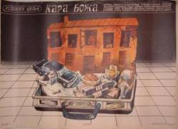 Бич божий  1988