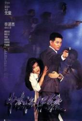 Телохранитель из Пекина / Zhong Nan Hai bao biao 1994