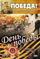 День победы  2006