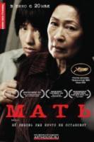 Мать / Madeo 2009
