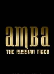 Амба. Русский Тигр / Amba. The Russian Tiger 2008