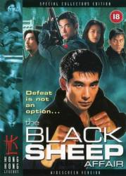 Другая степень риска / Bi xie lan tian 1998