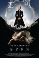 Буря / The Tempest 2010