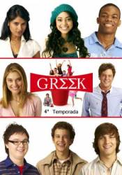 Университет / 4 сезон / Greek 2011