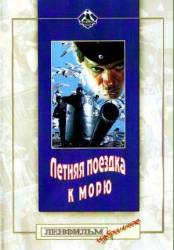 Летняя поездка к морю  1978