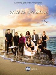Частная практика / 3 сезон / Private Practice 2009
