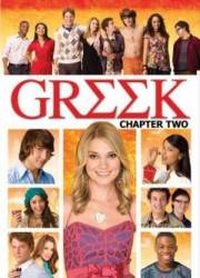 Университет / 2 сезон / Greek 2007