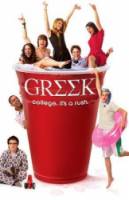 Университет / 1 сезон / Greek 2007