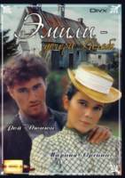Дочери Калеба / Les Filles de Caleb 1990