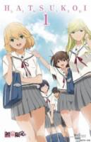 Трудности Первой Любви / Компания «Первая любовь» / Hatsukoi rimitetto / First Love Limited / Hatsukoi Limited 2009