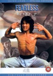 Бесстрашная гиена 2 / Long teng hu yue 1980