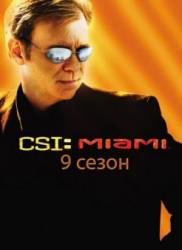 C.S.I.: Майами / 9 сезон / CSI: Miami 2010