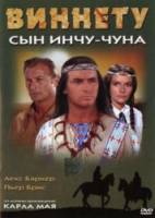 Золото Апачей / Winnetou - 1. Teil 1963