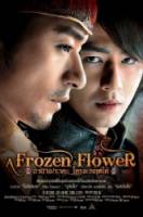 Ледяной цветок / Ssang-hwa-jeom / A Frozen Flower 2008
