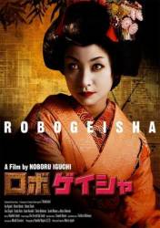Робогейша / Robo-geisha 2009