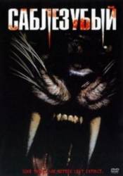 Саблезубый / Sabretooth 2002