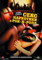 Секс, наркотики и рок-н-ролл / Sex & Drugs & Rock & Roll 2009