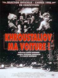 Хрусталев, машину!  1998