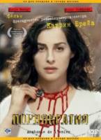 Порнократия / Anatomie de l'enfer 2004