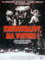 Хрусталев, машину!  1998
