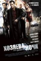 Хозяева ночи / We Own the Night 2007