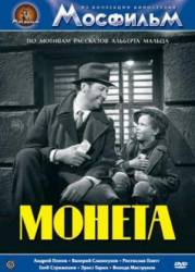 Монета  1962
