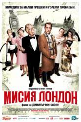Миссия Лондон / Mission London 2010