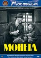 Монета 1962