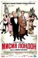 Миссия Лондон / Mission London 2010