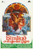 Синбад и Глаз Тигра / Sinbad and the Eye of the Tiger 1977