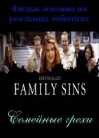 Семейные грехи / Family Sins 2004