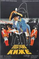 Поручик Киже  1934