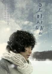 Город на краю зимы / Oishii Man 2008