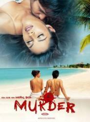 Искушение замужней женщины / Murder 2004