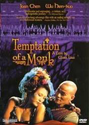 Искушение монаха / Temptation of a monk 1993