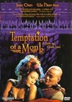 Искушение монаха / Temptation of a monk 1993