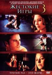 Жестокие игры 3 / Cruel Intentions 3 2004