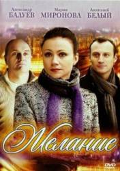 Желание  2009