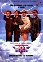 Горячие головы / Hot Shots! 1991