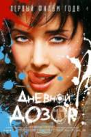 Дневной дозор  2005