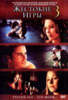 Жестокие игры 3 / Cruel Intentions 3 2004