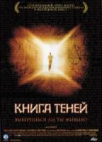 Книга теней / Maléfique 2002