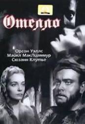 Отелло / Othello 1952