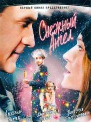 Снежный ангел  2008
