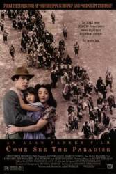 Приди и увидишь рай / Come See the Paradise 1990