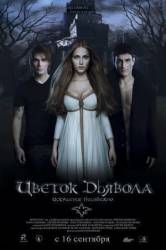 Цветок дьявола  2010