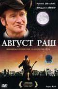 Август Раш  2010