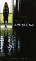 Темные воды / Dark Waters 1994