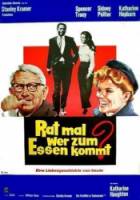 Угадай, кто придет к обеду? / Guess Who's Coming to Dinner 1967